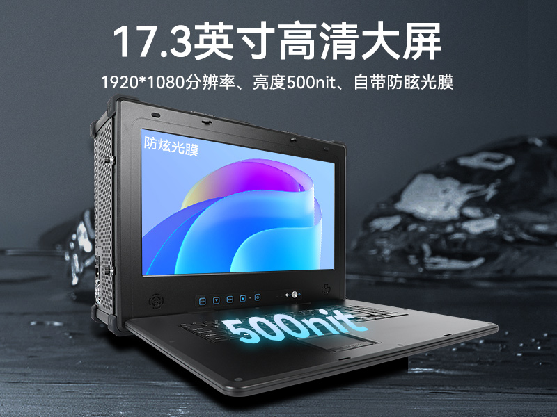 国产化加固便携机|海光HG-3250处理器|DT-1417AD-H325品牌