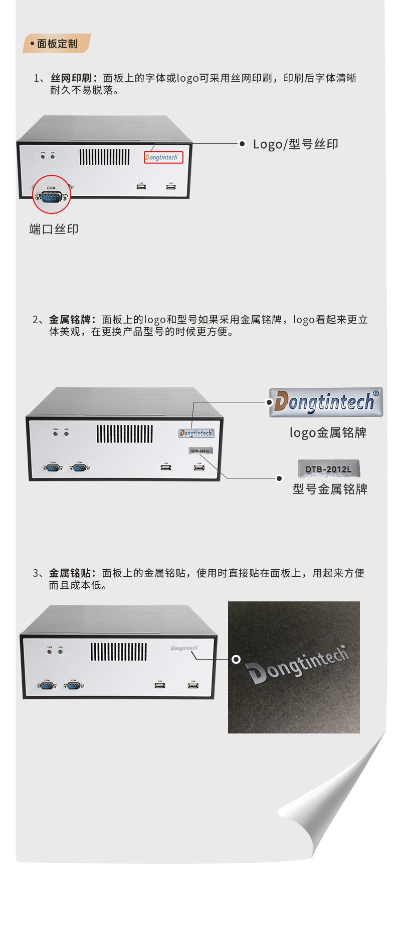 内蒙古工控机定制厂家,桌面式内蒙古工控机定做,2102L机箱.jpg