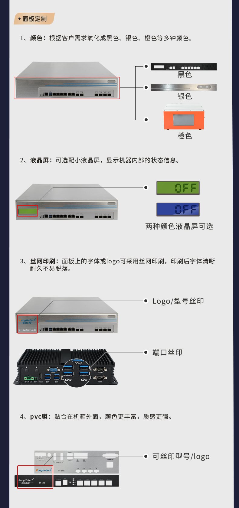 工控机定制,无风扇工控机定做,DT-3092机箱.jpg