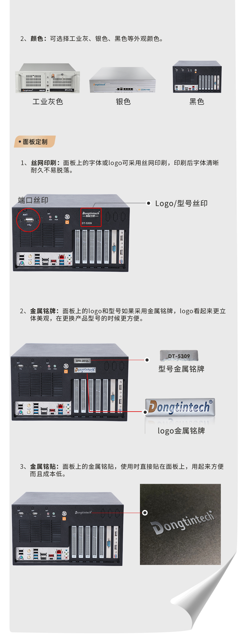 工控机定制,壁挂式工控机定做,DT-5309壁挂机箱.jpg