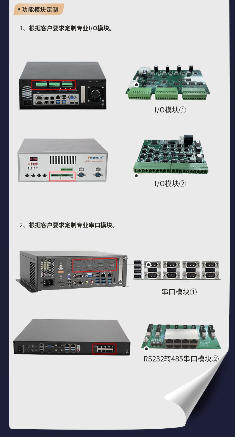 工控机定制,视觉工控机定做,DT-SC3112机箱.jpg