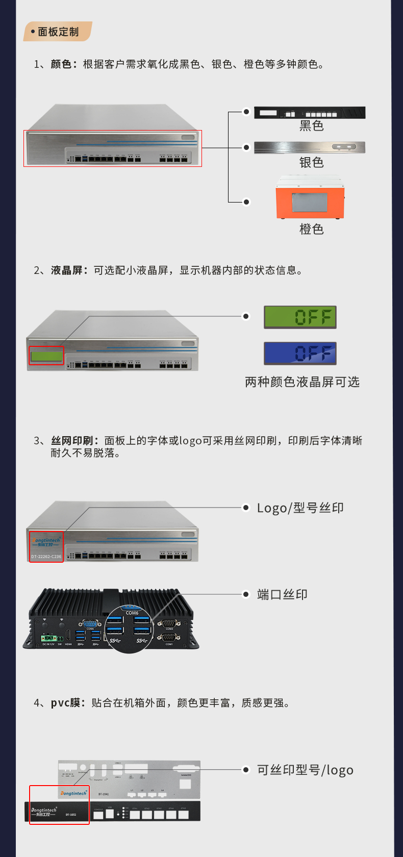 工控机定制价格,多网口铝铣BOX,6电口2光口主板.jpg