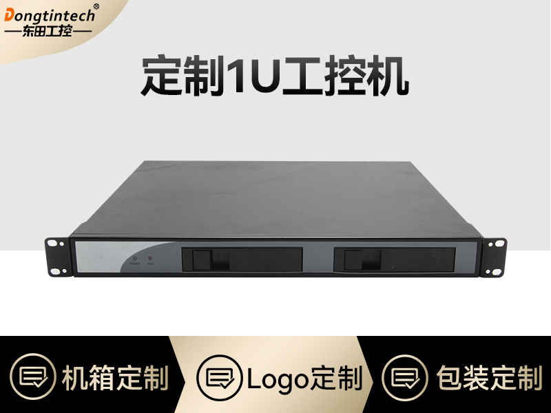 工控机定制价格-1U工控机定做-DT-1