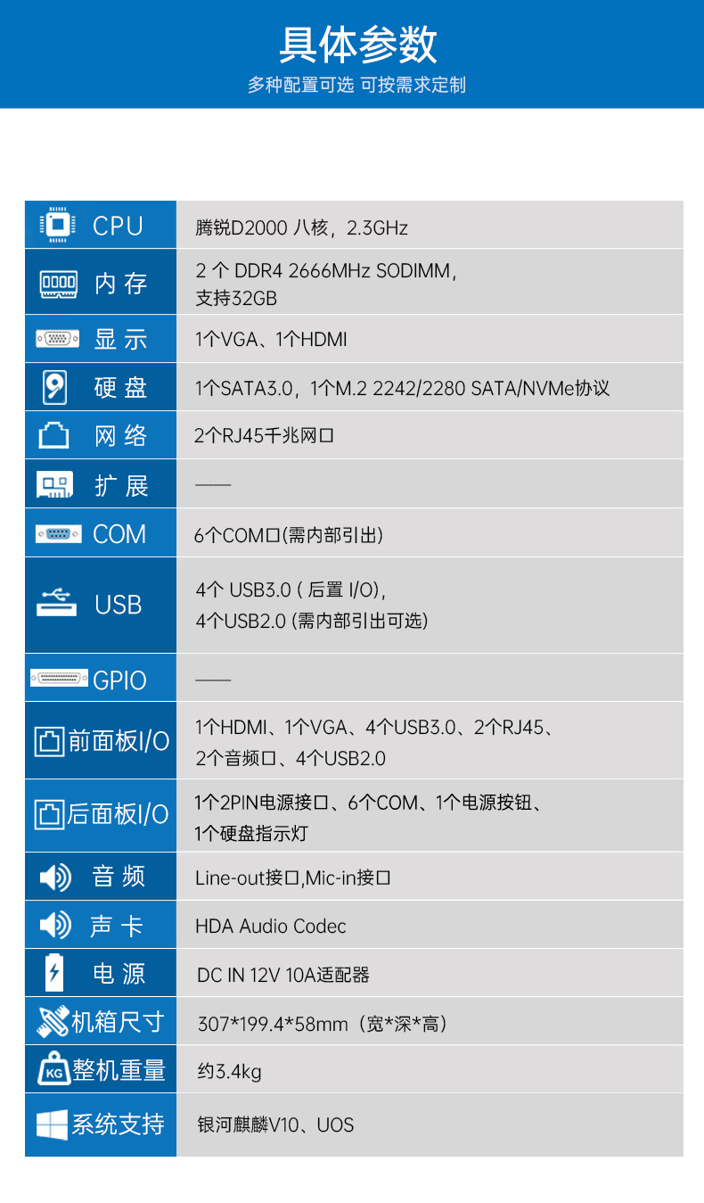 国产化无风扇江西工控机,腾锐D2000CPU,DTB-3085-D2K.jpg