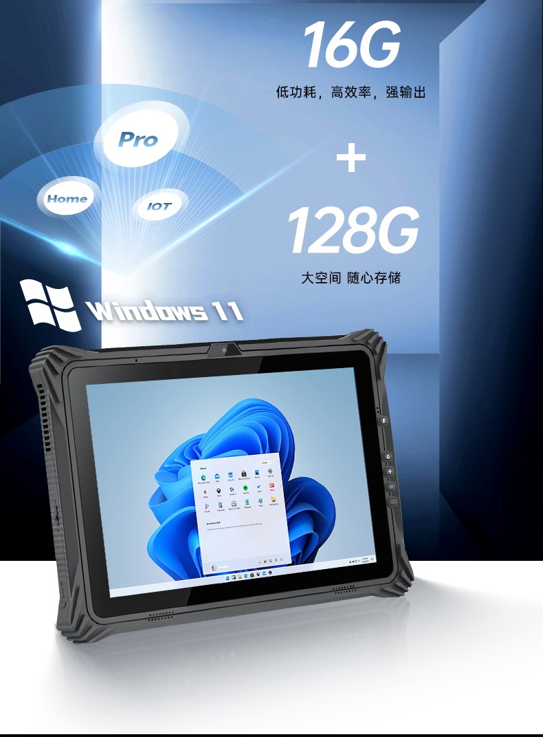 加固海南三防平板电脑,支持GPS北斗系统,DTZ-I122E.jpg