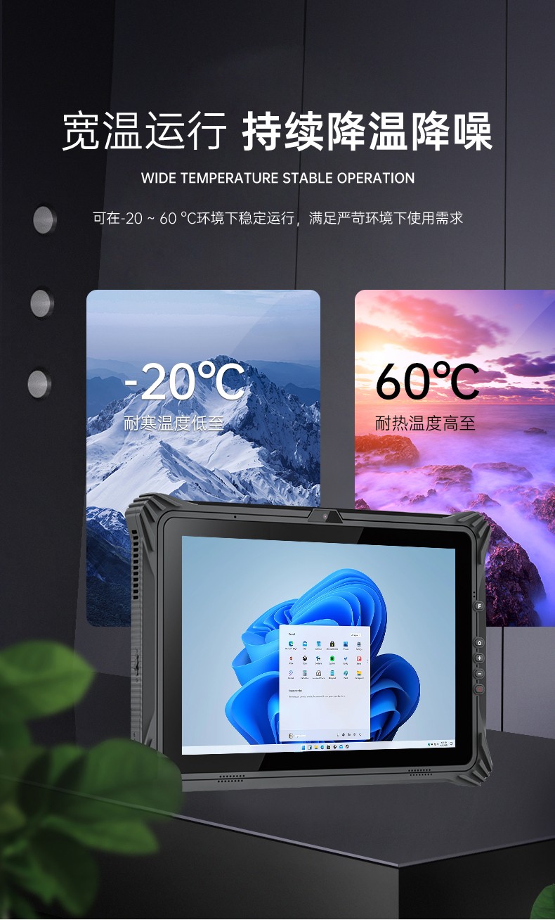 加固海南三防平板电脑,支持GPS北斗系统,DTZ-I122E.jpg
