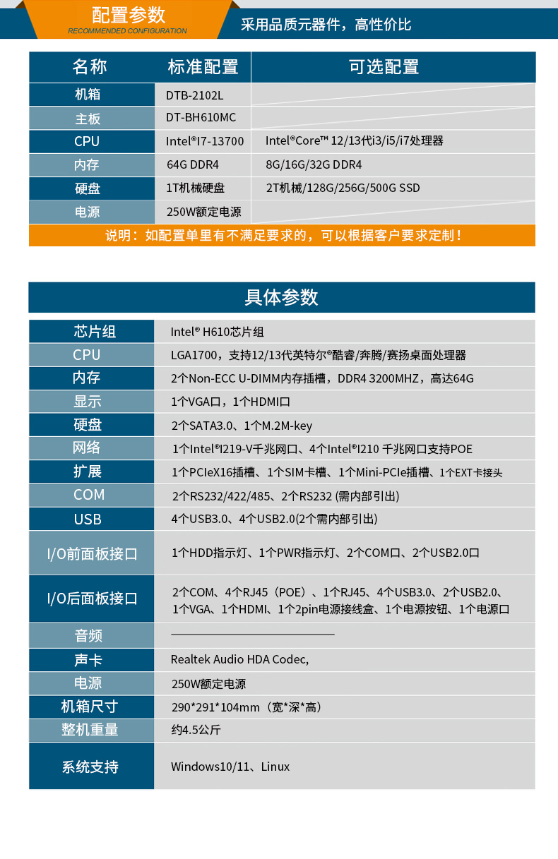 桌面式工控机,端口丰富5个千兆网口,DTB-2102L-BH610MC.jpg