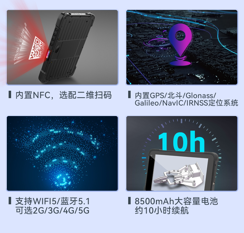 8英寸三防加固平板,高通八核处理器,DTZ-Q0885E.png