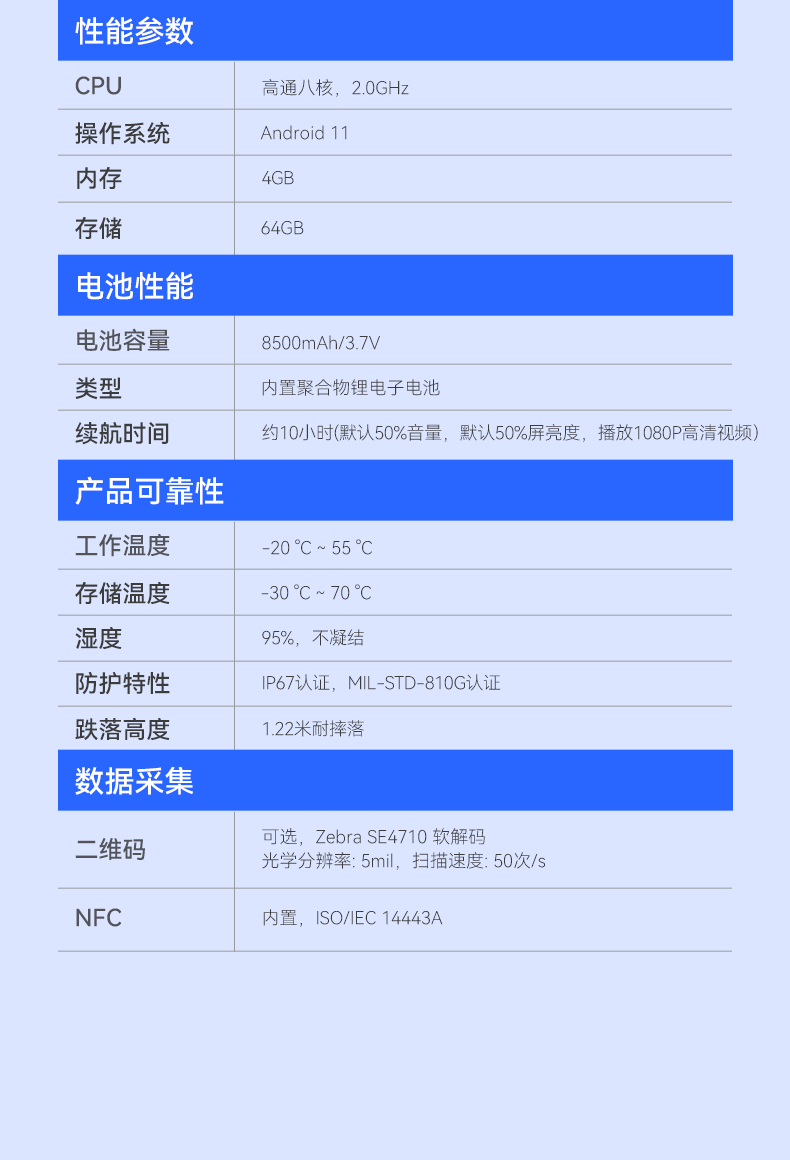 8英寸三防加固平板,高通八核处理器,DTZ-Q0885E.png