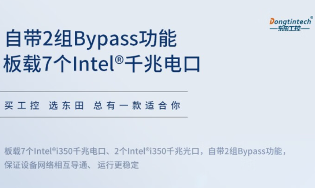 国产化多网口工控机Bypass功能.png