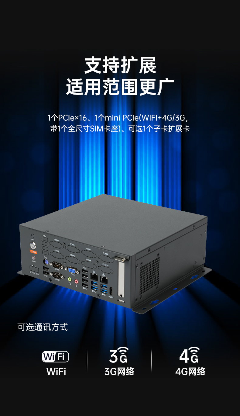 国产化桌面式北京工控机,工控服务器,DTB-2105S-B678AMC.jpg