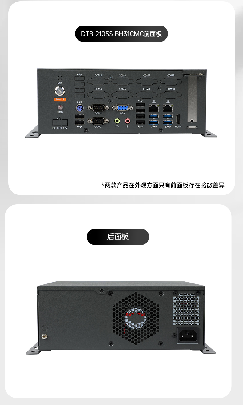 国产化桌面式天津工控机,工控服务器,DTB-2105S-B678AMC.jpg