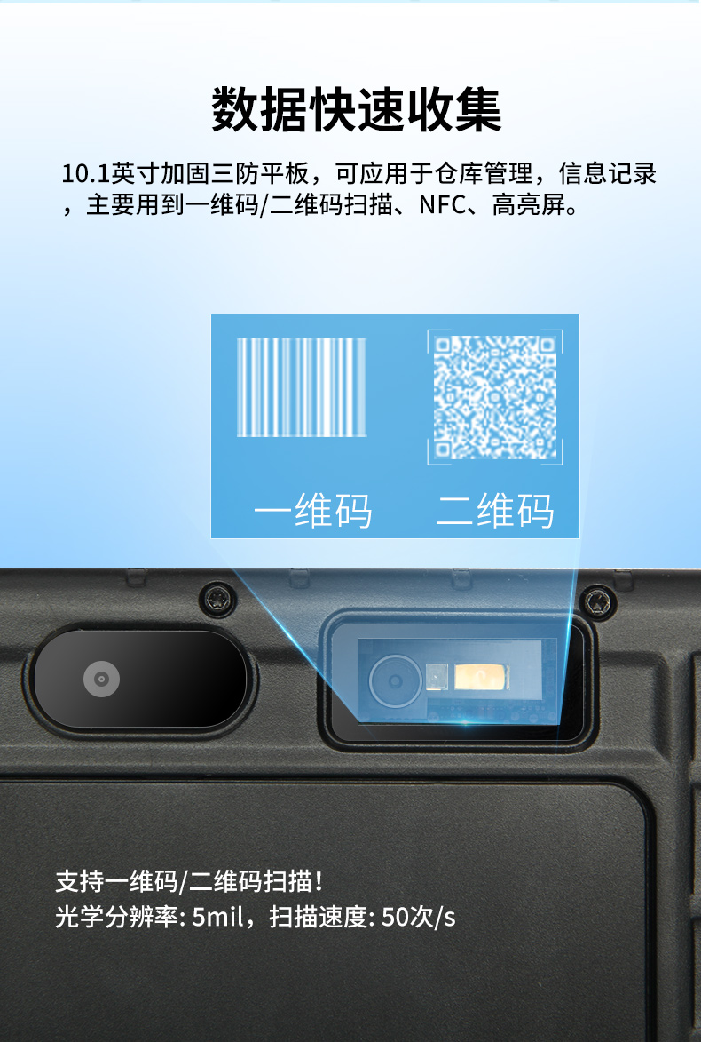 东田三防平板电脑,IP65/67防护,DTZ-Q0880E.jpg