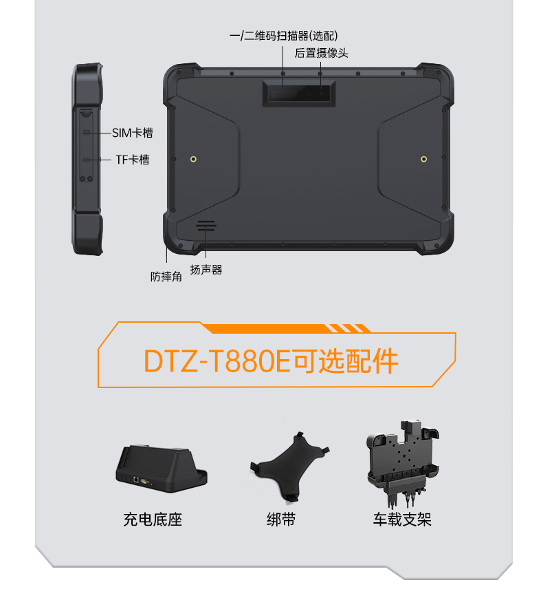 三防加固平板,防尘防水手持平板电脑,DTZ-T1080E.jpg