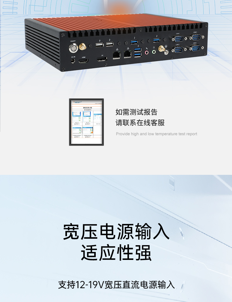 酷睿12/13代无风扇河北工控机,H610芯片组,DTB-3292-H610.jpg