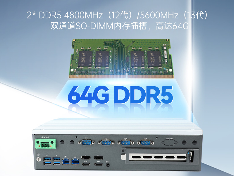 酷睿12/13代嵌入式工控机|DTB-3291-Q670E