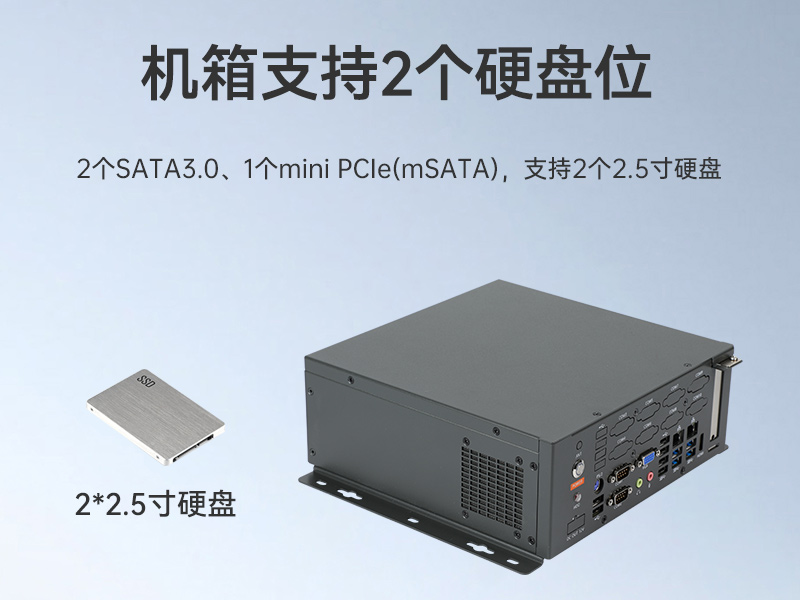 国产化桌面式工控机-工控服务器|DTB-2105S-B678AMC