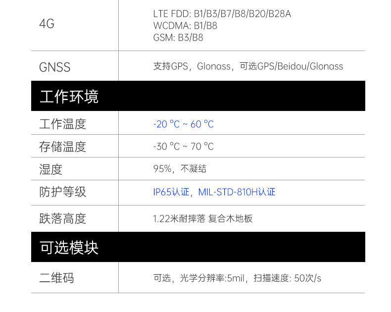 加固平板电脑,物流自动化设备,DTZ-I102E.jpg