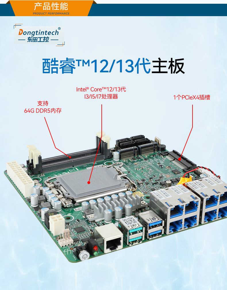 Dongtintech高性能2U工控机,DT-61026-JQ67EMC.jpg