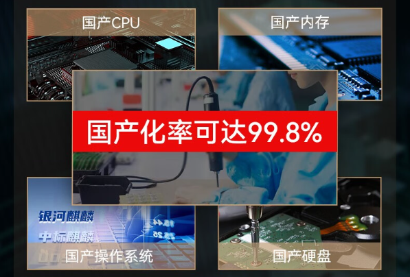 国产化三防笔记本.png