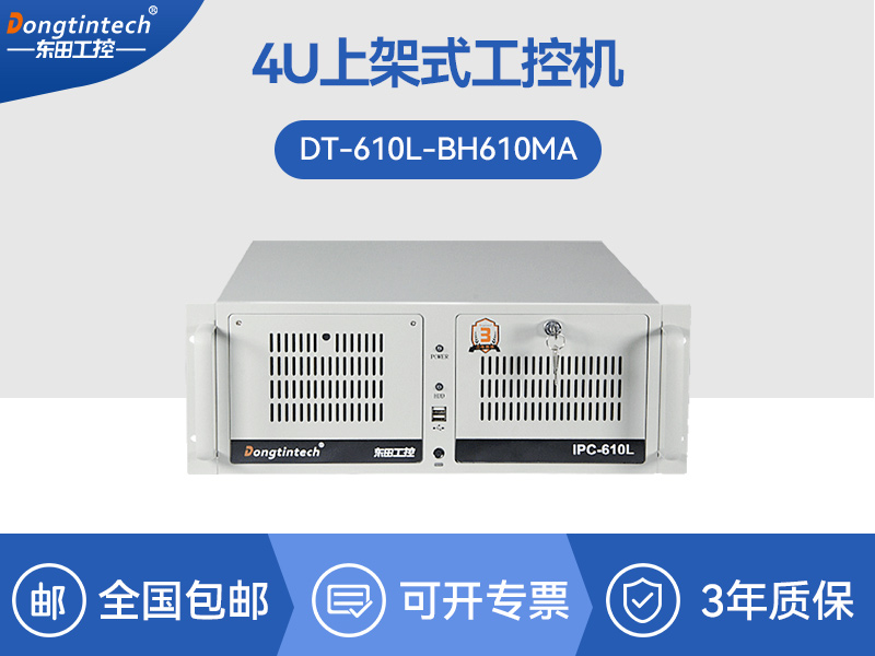 酷睿13代工控机|4U上架式工业电脑|D
