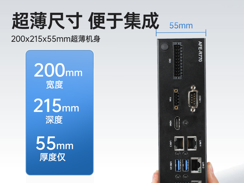 广东研华嵌入式工控机|支持Windows 10/Ubuntu/ROS2操作系统|AFE-R770