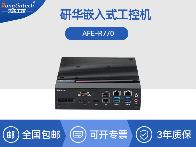广东研华嵌入式工控机|支持Windows 1