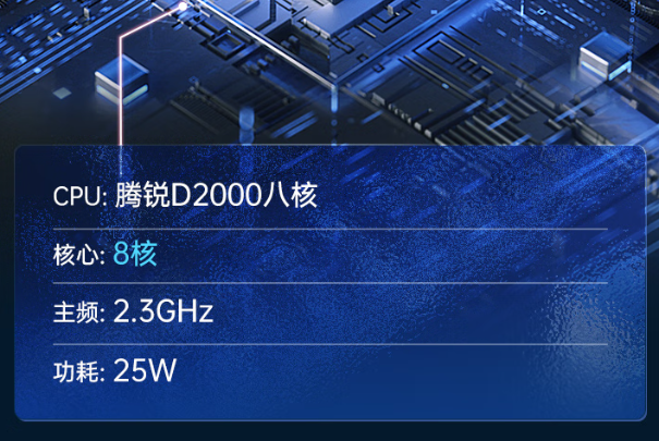 东田国产化彬村山华侨农场工控机处理器.png