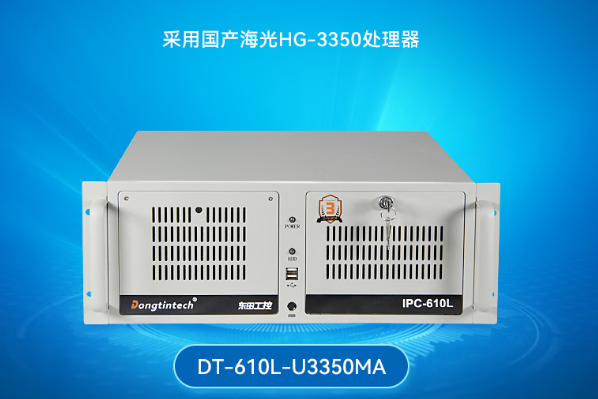 东田工控国产芜湖工控机.png