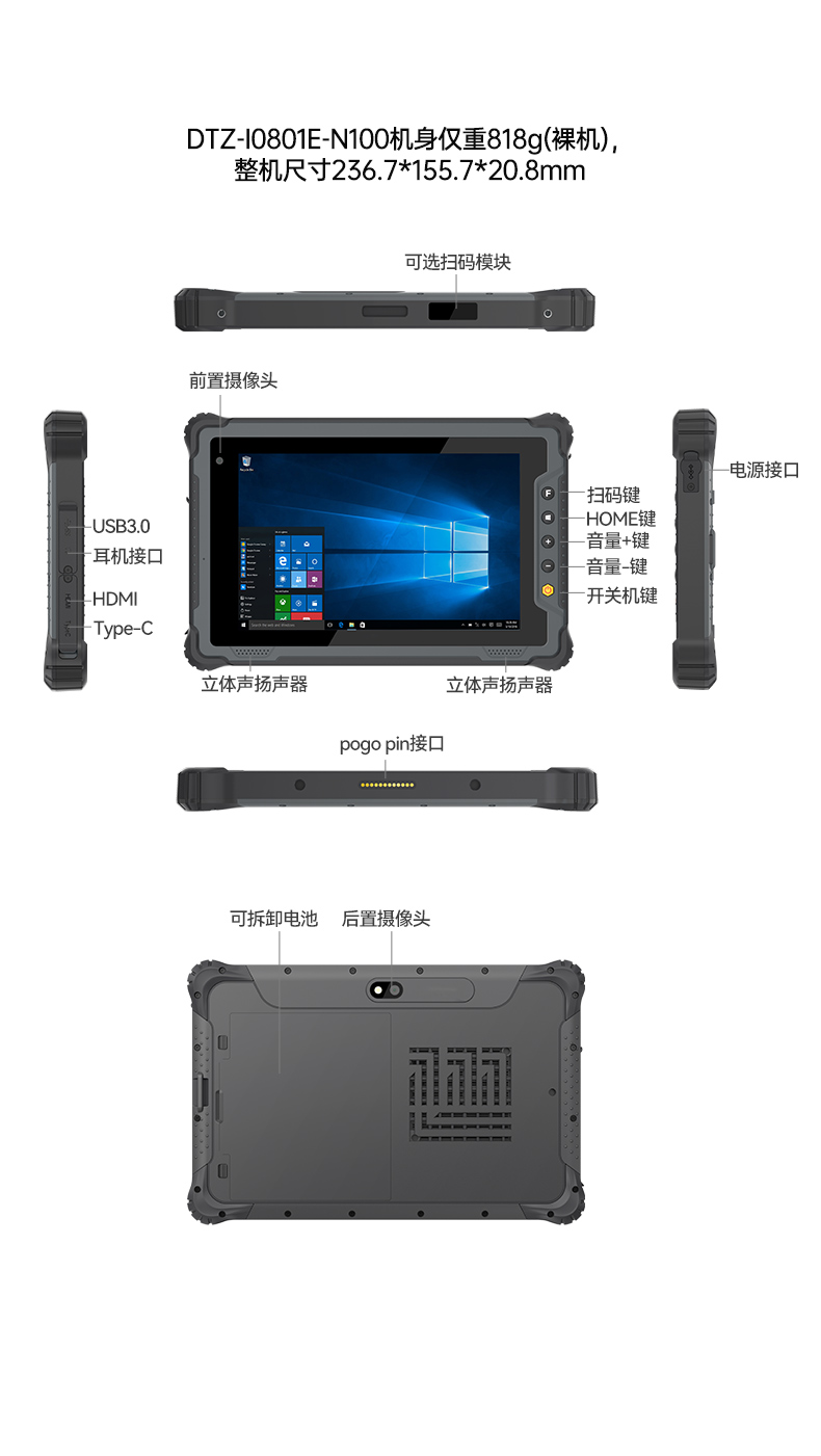10.1英寸手持工业平板,户外阳光可视,IP65等级防护,DTZ-I1001E-N100 .jpg