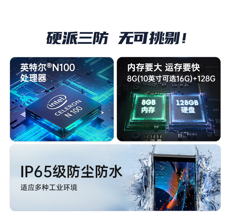 8寸手持式加固三防平板电脑,WIN 10系统,长续航可拆卸电池,DTZ-I0801E-N100.jpg
