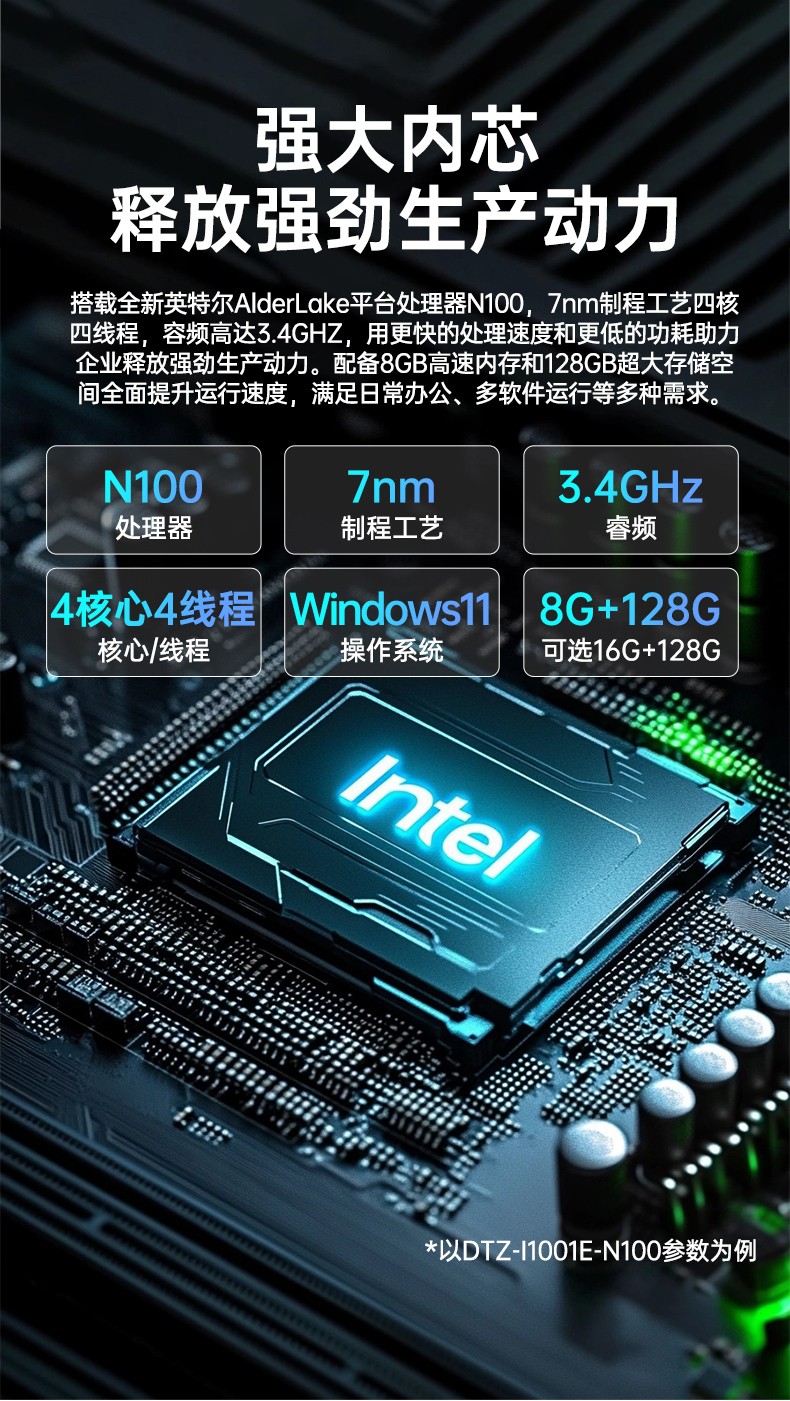 8寸手持式加固三防平板电脑,WIN 10系统,长续航可拆卸电池,DTZ-I0801E-N100.jpg