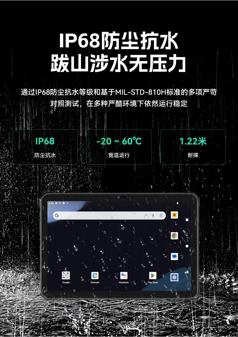 安卓14工业三防平板,10000mAh快充IP68防护,10.95窄边设计,DTZ-T1101E-8781jpg