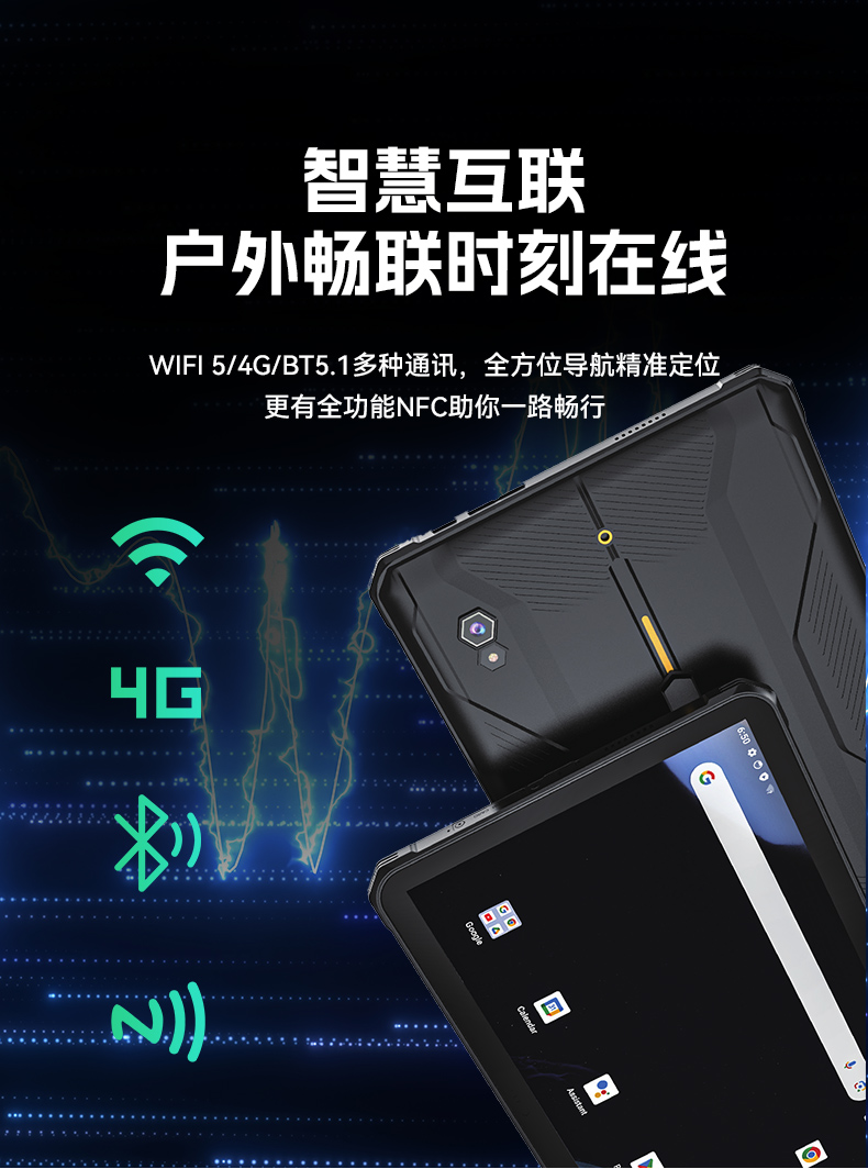 安卓14工业三防平板,10000mAh快充IP68防护,10.95窄边设计,DTZ-T1101E-8781.jpg