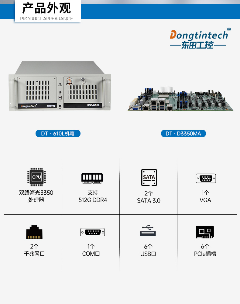 国产服务器无锡工控机,海光双路3350处理器,数据中心主机电脑,DT-610L-D3350MA.jpg
