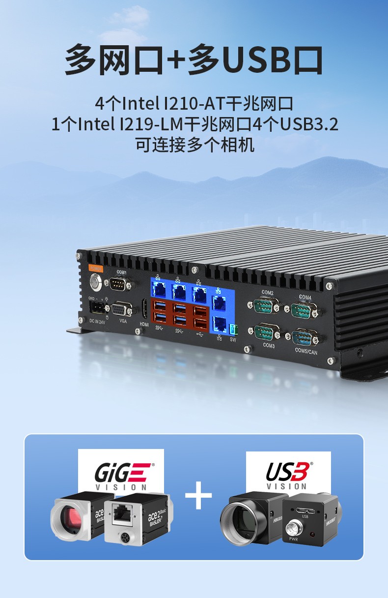65W功耗无风扇主机电脑,多网多USB小型工控机,DTB-3042-H110.jpg