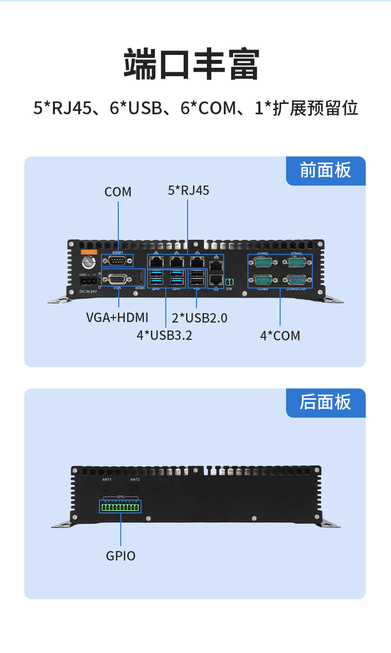 65W功耗无风扇主机电脑,多网多USB小型工控机,DTB-3042-H110.jpg