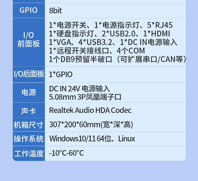 65W功耗无风扇主机电脑,多网多USB小型工控机,DTB-3042-H110.jpg