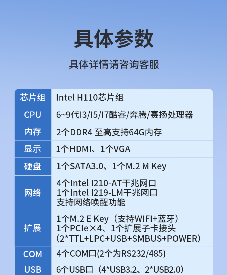 65W功耗无风扇主机电脑,多网多USB小型工控机,DTB-3042-H110.jpg