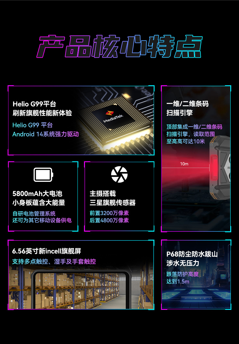 IP68三防工业手持终端,10米扫描引擎识读,仓储商超通用手持机,DTZ-T0602E-6789.jpg