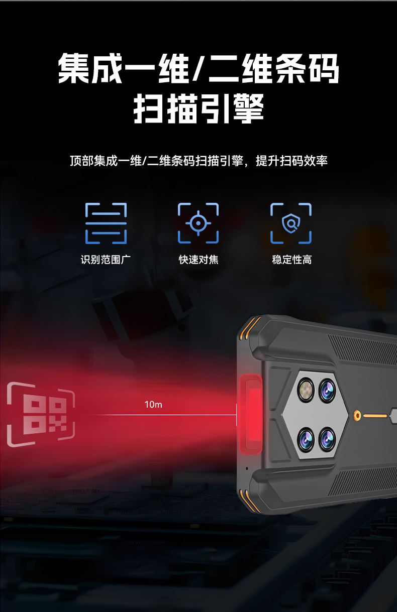 IP68三防工业手持终端,10米扫描引擎识读,仓储商超通用手持机,DTZ-T0602E-6789.jpg
