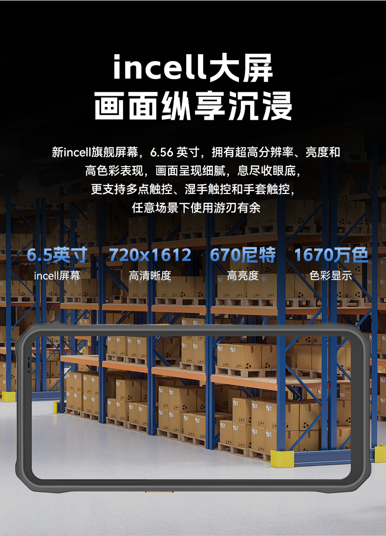 IP68三防工业手持终端,10米扫描引擎识读,仓储商超通用手持机,DTZ-T0602E-6789.jpg