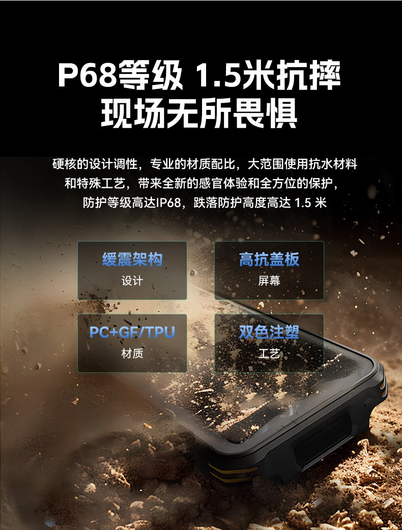 IP68三防工业手持终端,10米扫描引擎识读,仓储商超通用手持机,DTZ-T0602E-6789.jpg