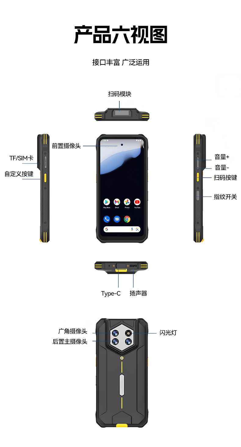 IP68三防工业手持终端,10米扫描引擎识读,仓储商超通用手持机,DTZ-T0602E-6789.jpg