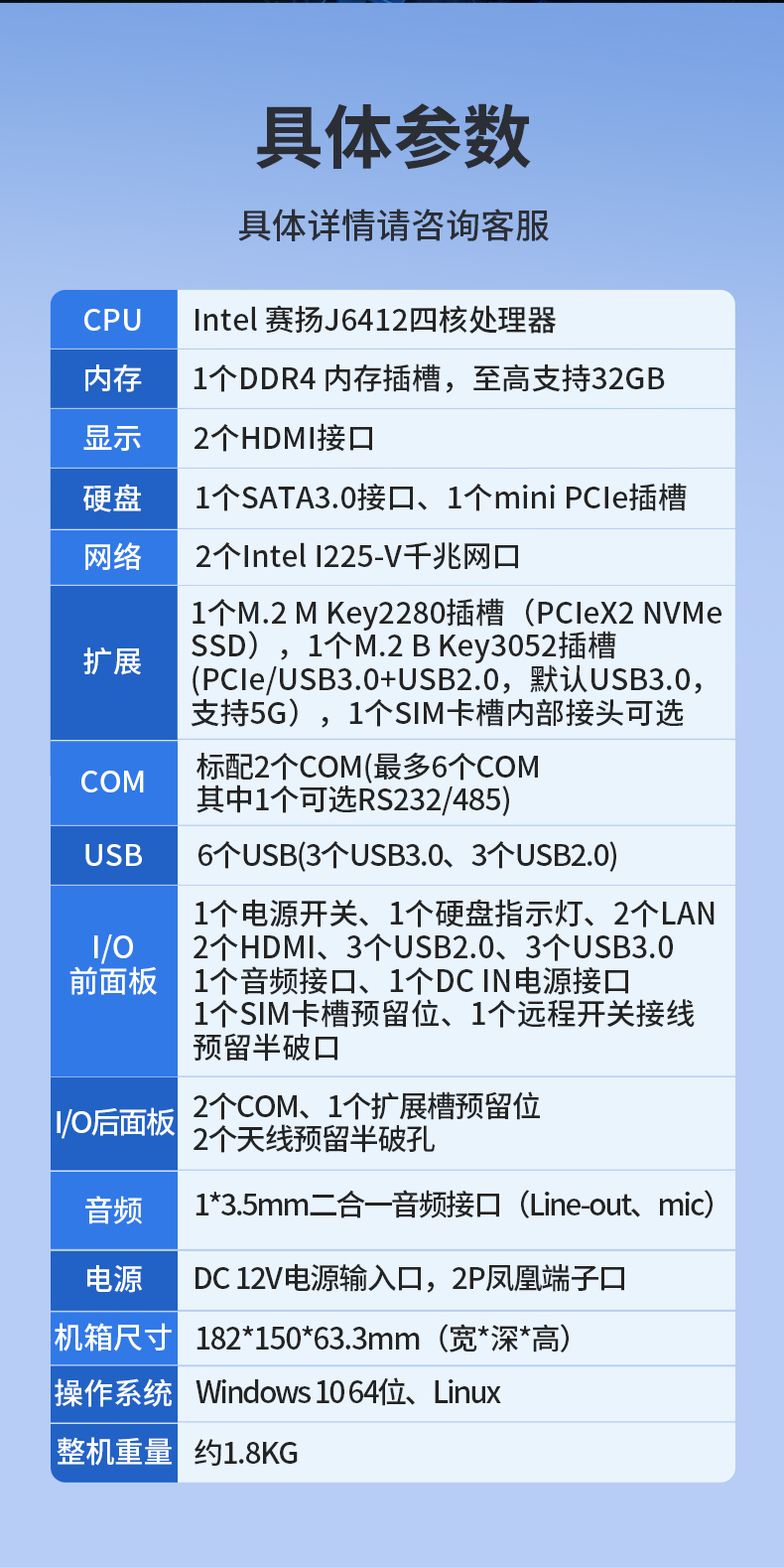 低功耗迷你工控主机,无风扇轻薄款,5G边缘计算工业电脑,DTB-3095-J6412.jpg