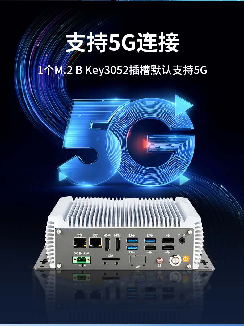 低功耗迷你工控主机,无风扇轻薄款,5G边缘计算工业电脑,DTB-3095-J6412.jpg