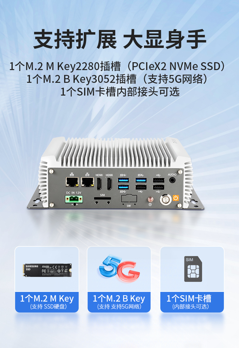 低功耗迷你工控主机,无风扇轻薄款,5G边缘计算工业电脑,DTB-3095-J6412.jpg