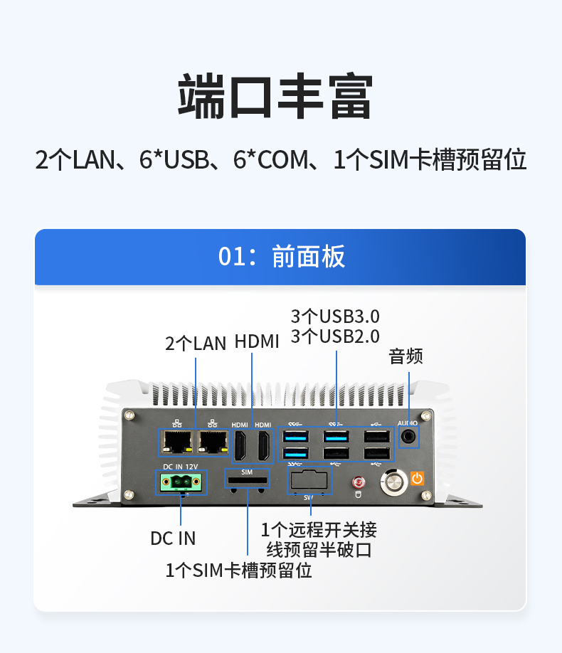 低功耗迷你工控主机,无风扇轻薄款,5G边缘计算工业电脑,DTB-3095-J6412.jpg