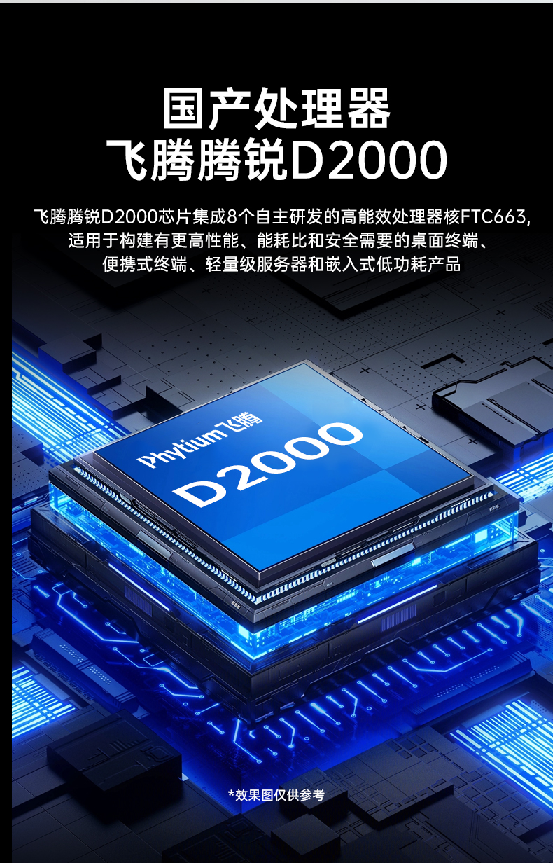 国产4U信创无锡工控机,飞腾腾锐D2000八核处理器,5G国产CPU电脑,DT-610X-TD2KMB.jpg