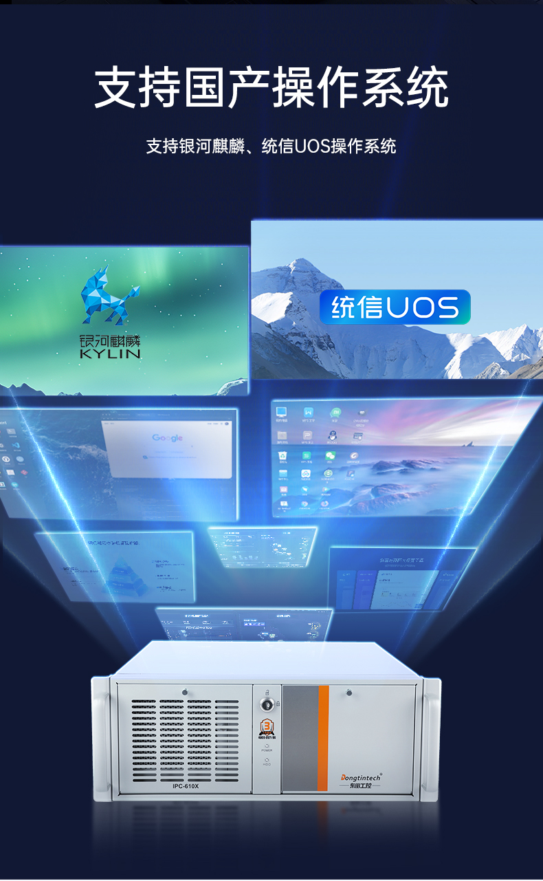 国产4U信创无锡工控机,飞腾腾锐D2000八核处理器,5G国产CPU电脑,DT-610X-TD2KMB.jpg